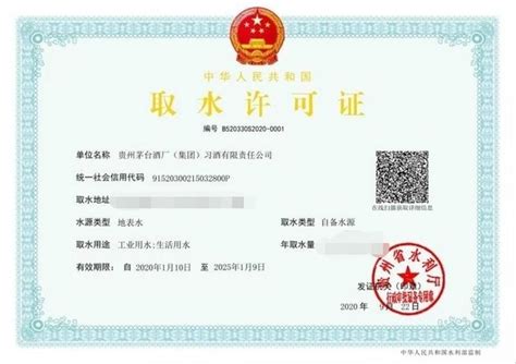 贵州即将实行取水许可电子证照网上全流程办理_腾讯新闻