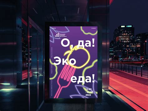 Фестиваль "О, да! Еда!" | Brand identity concept on Behance
