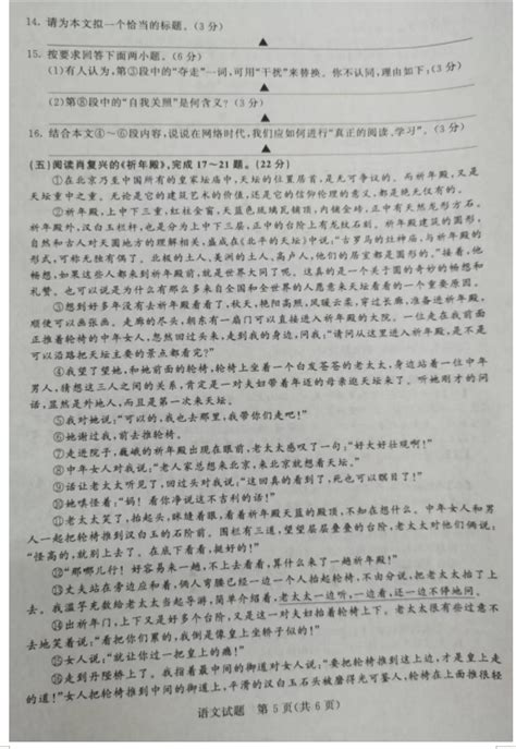 2022年江苏泰州中考语文真题（图片版）_作文网
