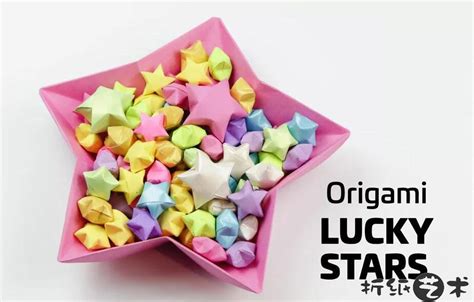如何制作折纸幸运星 纸星怎么折？-折纸艺术网