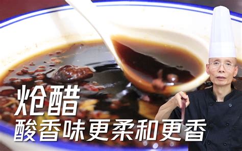 吃饺子、调凉菜、拌面都离不开这一勺炝醋，老师傅教你厨房小妙招 - 哔哩哔哩