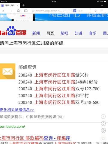 上海市浦东新区的邮政编码是多少._百度知道