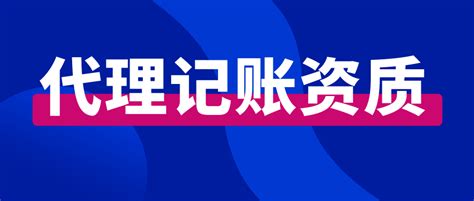 锦江区代理记账机构-【云觅客推广】