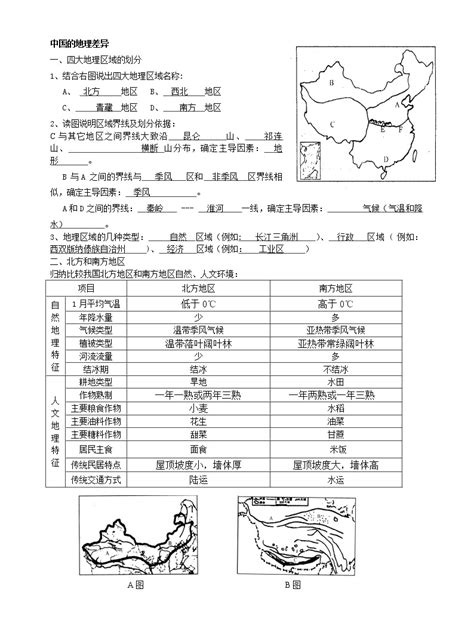 2023年山东省济宁市地理结业模拟试题一（含答案）-21世纪教育网