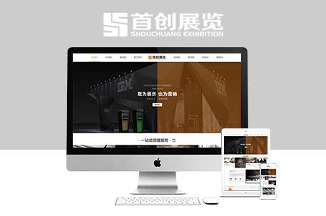 广州建网站_网页设计制作_网站建设公司