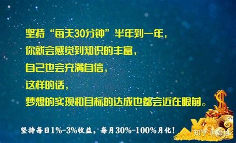 坚持“每天30分钟” - 知乎