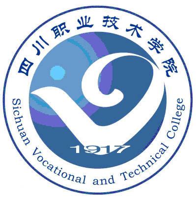 四川职业技术学院 - 四川省现代物流协会