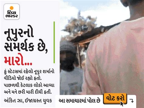 6 stabbings of youth in public; Only when Nupur's name was removed did ...
