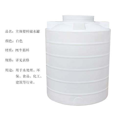 批发牛筋塑料水塔加厚化工储水罐户外大容量立式水桶耐酸碱水箱-阿里巴巴