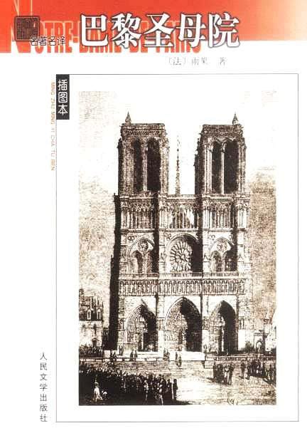 巴黎圣母院和米兰大教堂|摄影|风光|疯景 - 原创作品 - 站酷 (ZCOOL)