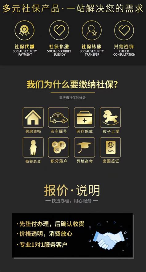重庆社保代办 - 重庆鼎易人力资源集团有限公司-官网