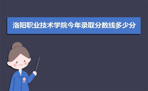 （洛阳科技大学）洛阳科技大学怎么样是一本吗