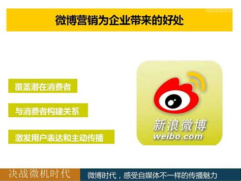 企业微博内容有哪些运营小技巧（5点微博运营互动小技巧分享）-8848SEO