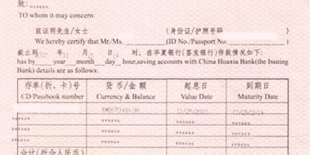 英國留學：「存款證明」知多少？ - 每日頭條
