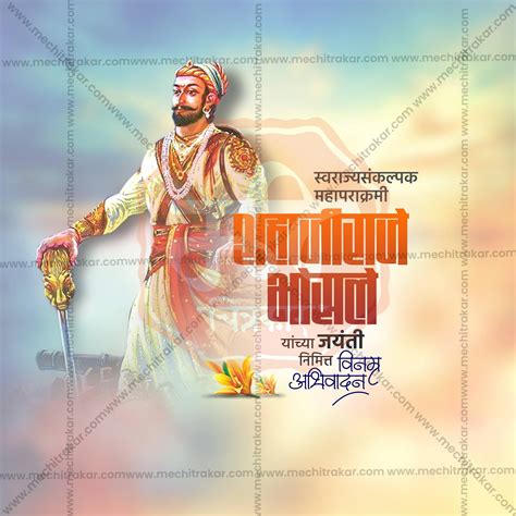 High-Quality Shahaji Raje Bhosale Jayanti templates Design in Marathi ...