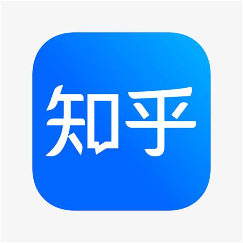 知乎app下载-知乎官方版免费下载[知乎合集]-华军软件园