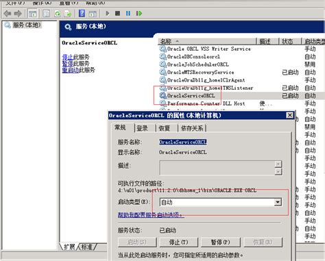 Oracle服务器更改主机名后的调整事项 - 广州天凯科技