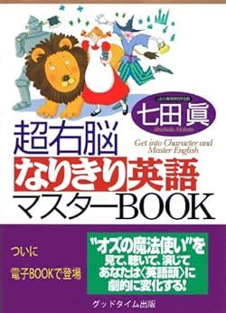 Wizard of OZ (Japanese Edition) eBook : Shichida Makoto: Amazon.in ...