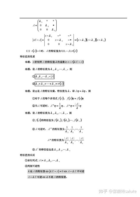 考研数学公式大全（高数+线代+概率）.pdf - 知乎