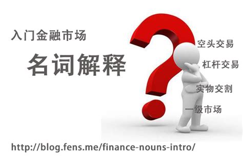 Finance Antonym 的图像结果