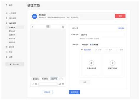百度熊掌号消息管理快捷菜单功能解析_seo技术分享-小凯seo博客