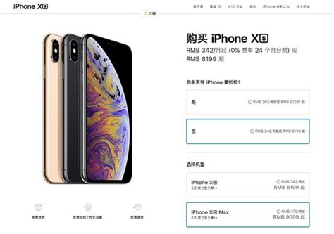 苹果中国公布调整降价方案：降价涵盖所有品类！特别是iPhone智能手机-新闻资讯-高贝娱乐