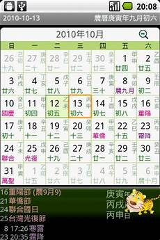 calendar converter i want to lunar calendar converter calendar converter i want to lunar calendar converter