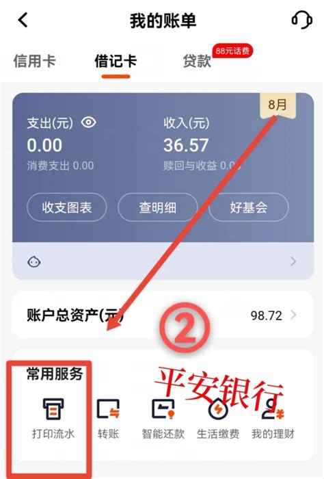 中国银行，app流水导出教程 - 知乎