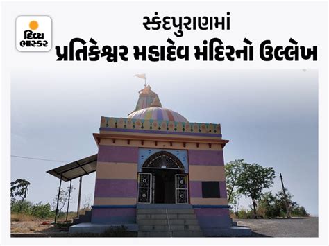 Why did Shiva son Kartikeya establish the Pratikeshwar temple to kill ...