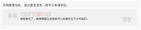 速看！深圳又有三个区发布学位申请重要提醒！不再验核计生信息_租赁_登记_房屋