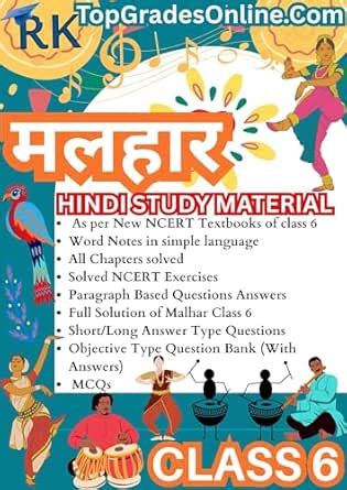RK Malhar Hindi Study Material Based on NEW NCERT For Class 6| Latest ...