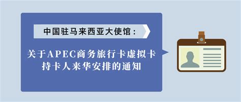 APEC商务旅行卡—进出口贸易商务人士的福音 - 知乎