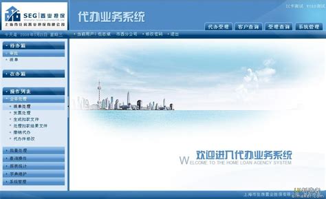 滨州市帮办代办线上服务平台简介-搜狐大视野-搜狐新闻