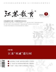 江苏教育 2022年第14期-龙源期刊网