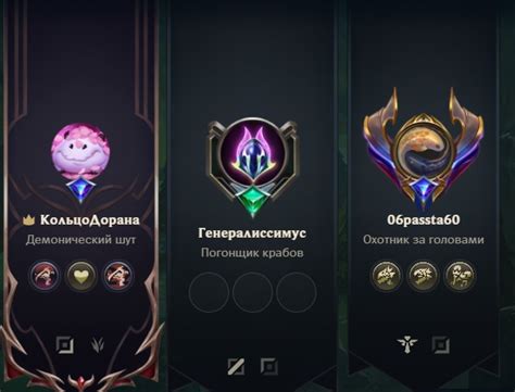Создать мем "ранги lol, 7 ранг мастерства league of legends, скриншот ...