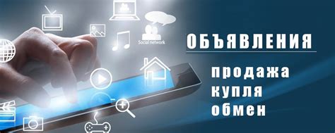Доска Объявлений | Кяхта | Бесплатные объявления - на нашей доске ...
