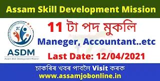 Assam Skill Development Mission Vacancy (ASDM) - 11 Manager, Accountant ...