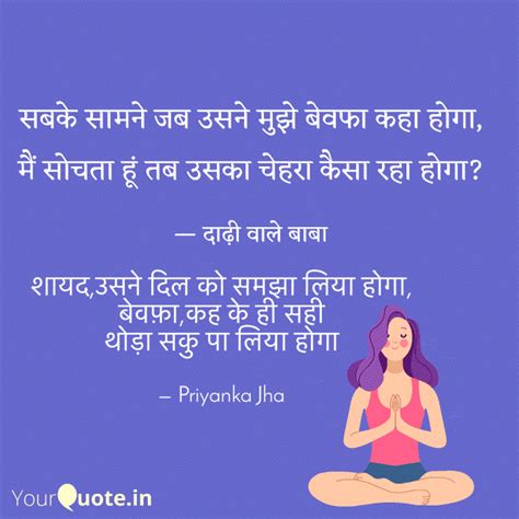 Priyanka Jha Quotes | YourQuote