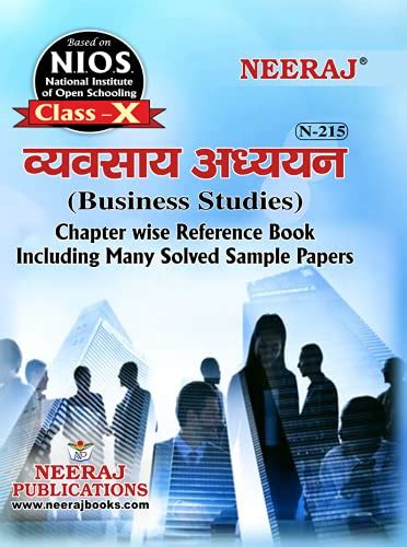 Amazon.in: Buy NEERAJ NIOS BUSINESS STUDIES REFERENCE BOOK FOR CLASS X ...