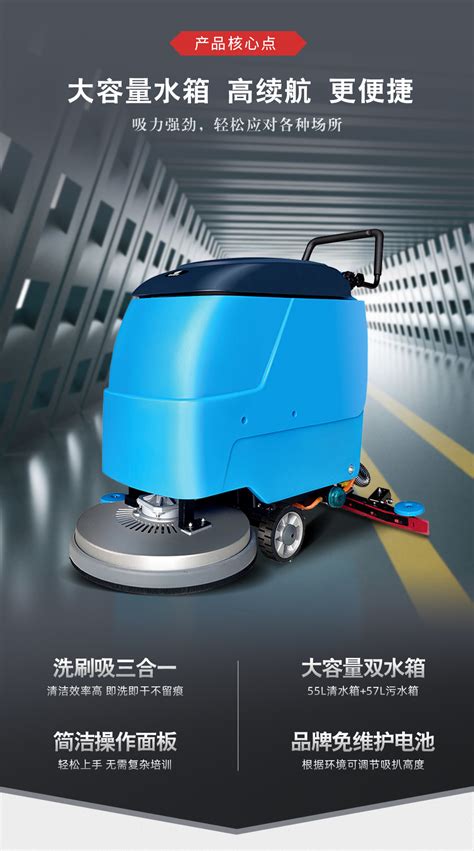 鼎洁盛世全自动手推式洗地机 DJ520-淄博鼎洁清洁设备有限公司
