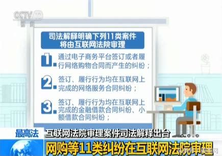 北京互聯網法院掛牌：集中管轄特定案件 不受理P2P糾紛 - 每日頭條