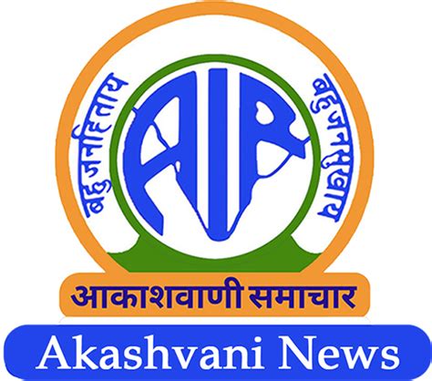 मुखपृष्ठ | आकाशवाणी न्यूज़