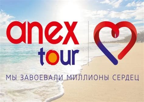 Правила перебронирования и переноса туров от Анекс Тур