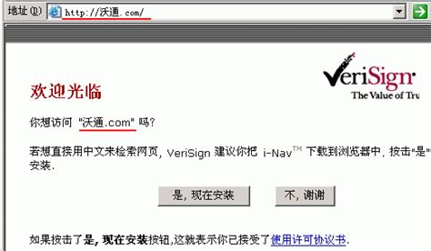 能介绍一下中文域名和SSL如何支持中文域名吗？中文域名SSL证书介绍。-沃通WoSign SSL证书!