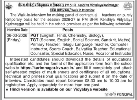 PM SHRI Kendriya Vidyalaya Karimnagar Teachers Recruitment 2026 – Walk ...