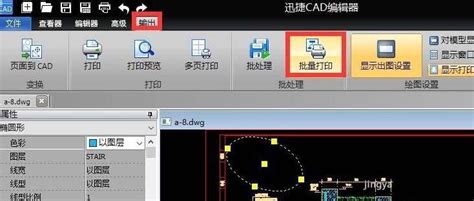 cad迷你画图怎么批量打印DWG工程图? - 卡饭网