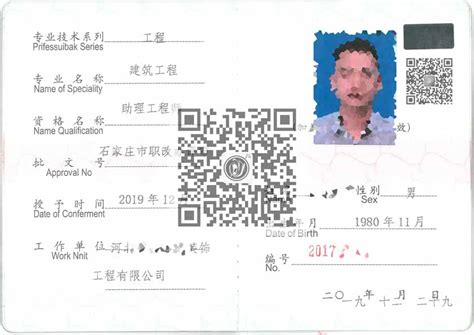 工程检测 - 证书样本 - 上海中级职称代理/上海高级职称申报代理-专业的居转户职称代理机构