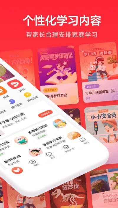 一起学网校app下载安装学生版-一起学网校app手机客户端下载-游戏369