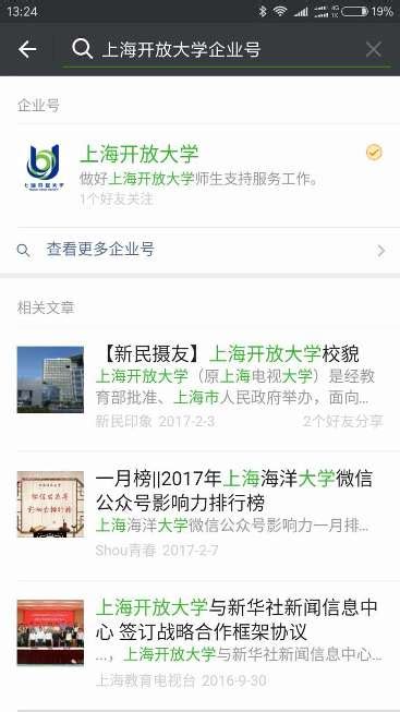 上海交通大学网络育人工作获教育部大学生在线3项荣誉 - 上海交通大学通知公告 - Free考研考试