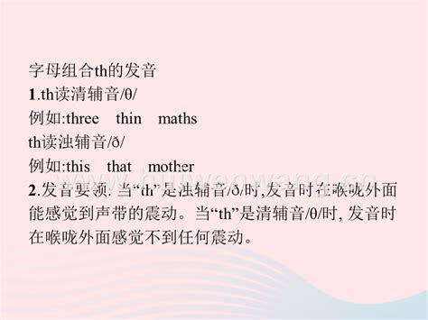 英语里面的 th 什么时候读清辅音 /θ/，什么时候读浊辅音 /ð/？ - 知乎